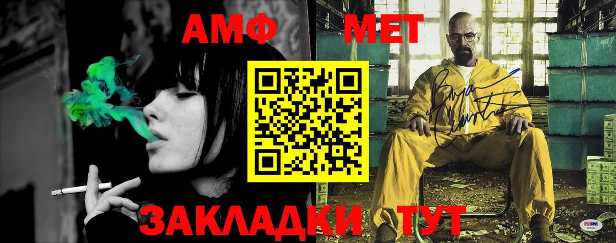 МЕГА ССЫЛКА  Amphetamine 97%  Вход с VPN  Обнинск  АМФЕТАМИН 