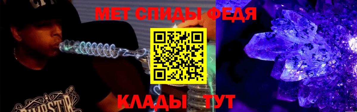 АМФЕТАМИН Premium Обнинск