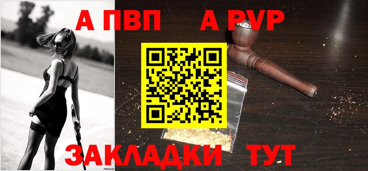 A-PVP мука Обнинск