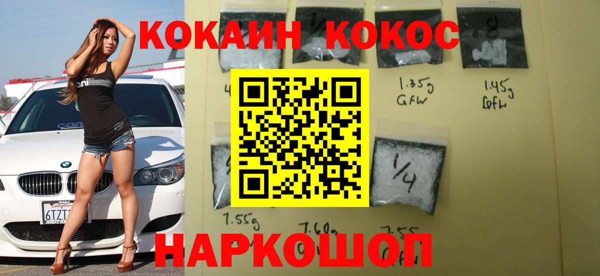 КОКАИН VHQ Обнинск