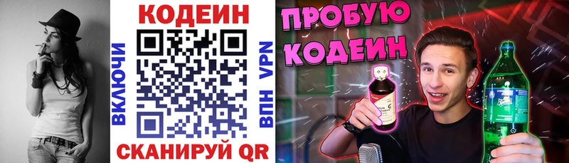 площадка телеграм  купить   Обнинск  Codein Purple Drank 