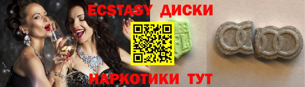 Ecstasy ешки  Вход с VPN  Обнинск 