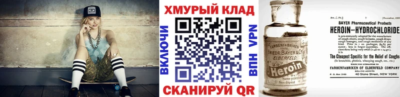 Героин Heroin  сколько стоит  Обнинск 