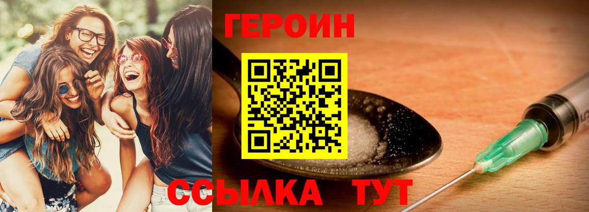 Героин белый  ГЕРОИН  Обнинск  Вход с VPN 