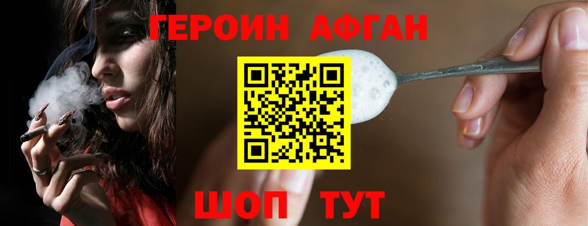 Героин герыч Обнинск