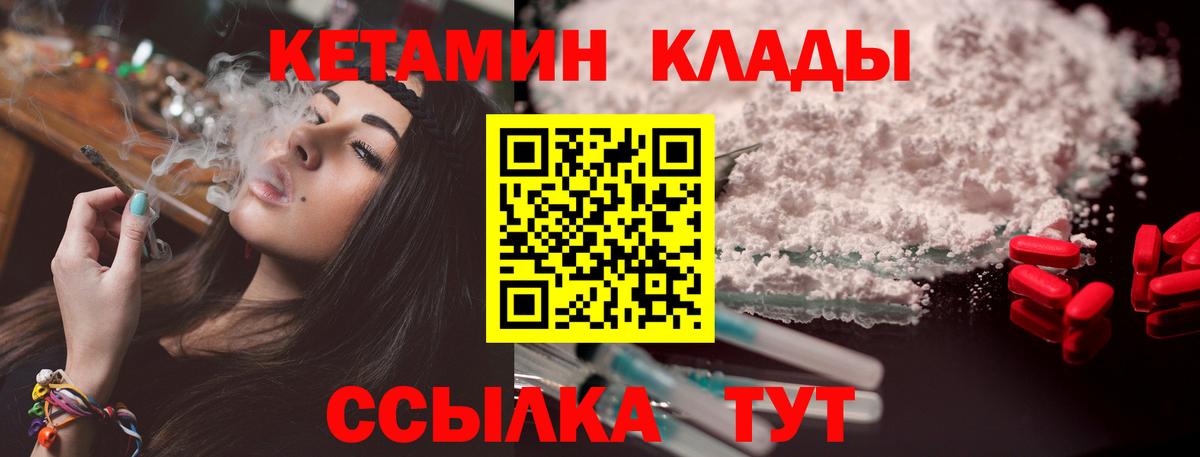 КЕТАМИН ketamine Обнинск