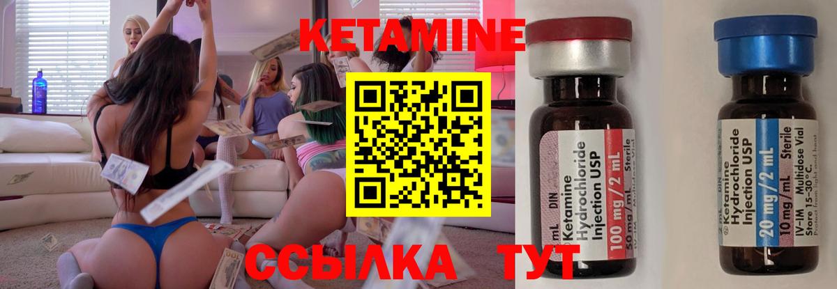 КЕТАМИН ketamine  Вход с VPN  Обнинск 