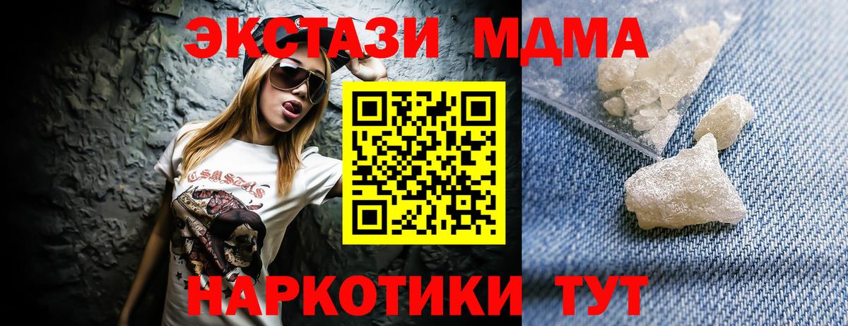 МДМА  MDMA Molly  Вход с VPN  Обнинск  МДМА Molly 