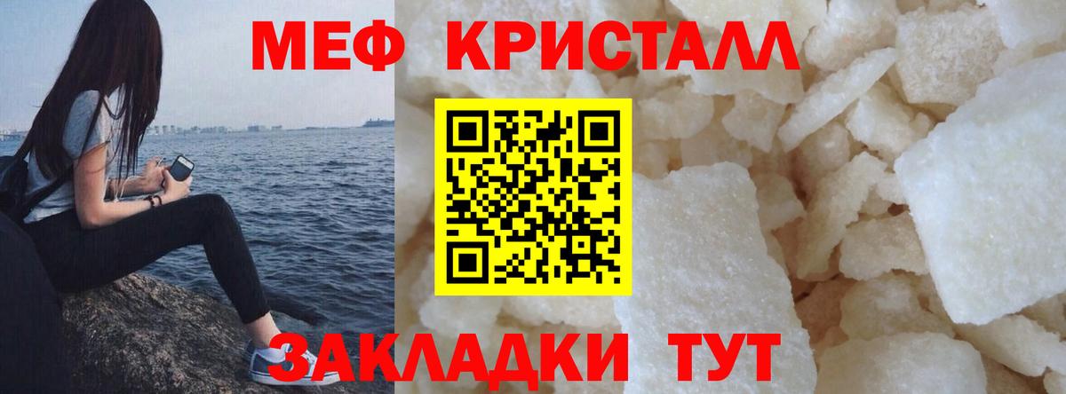 Обнинск  Мефедрон VHQ  Мефедрон  Вход с VPN  Мефедрон мяу мяу 