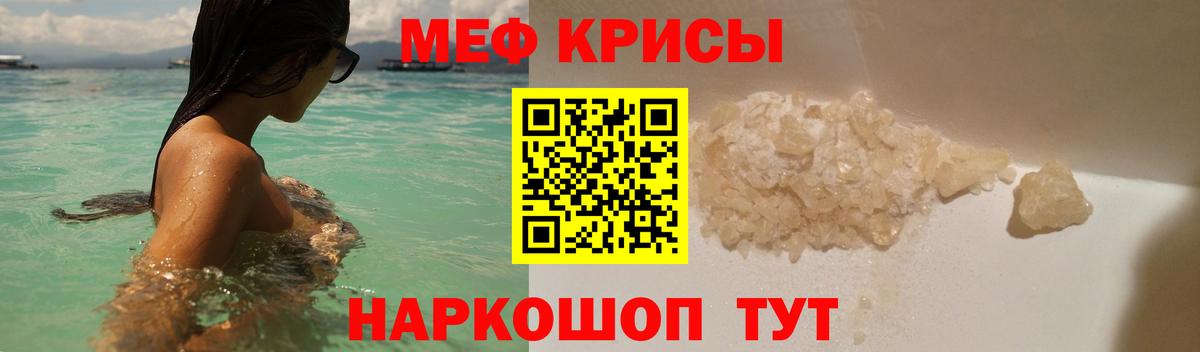 Мефедрон мука Обнинск