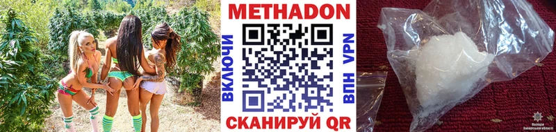 МЕТАДОН мёд  Обнинск 