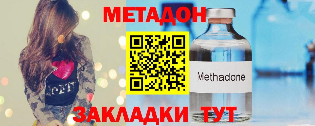 Метадон мёд  OMG зеркало  Вход с VPN  Обнинск  Метадон methadone 