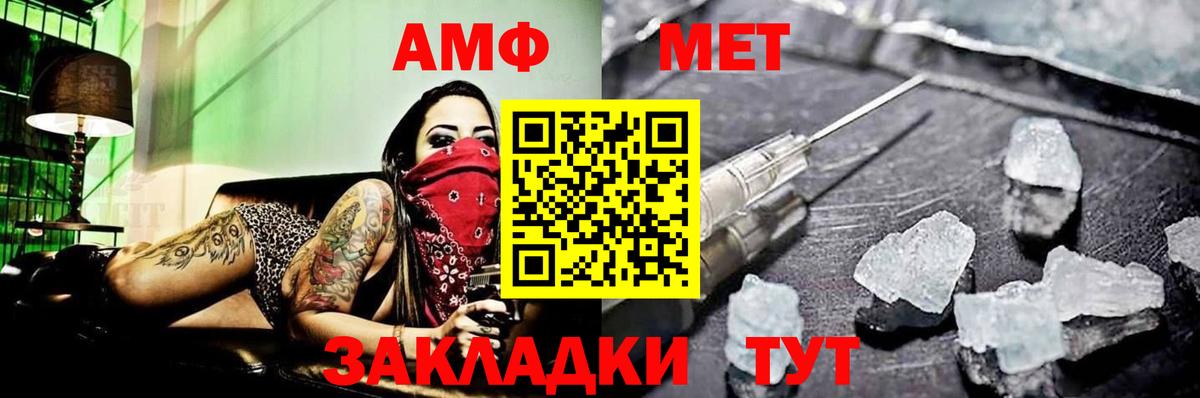 Метамфетамин витя Обнинск