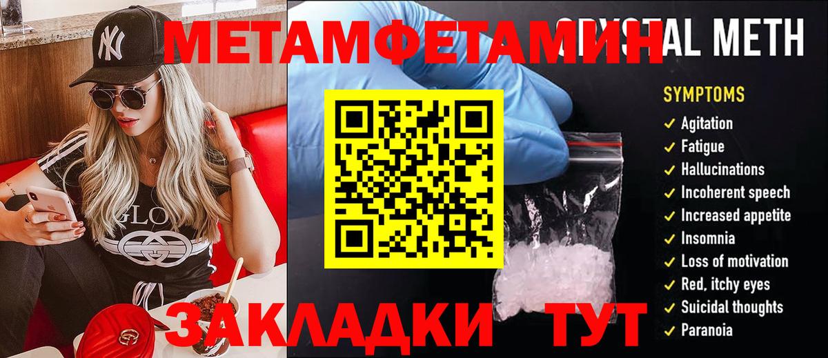 Первитин винт  Вход с VPN  Первитин  Обнинск 