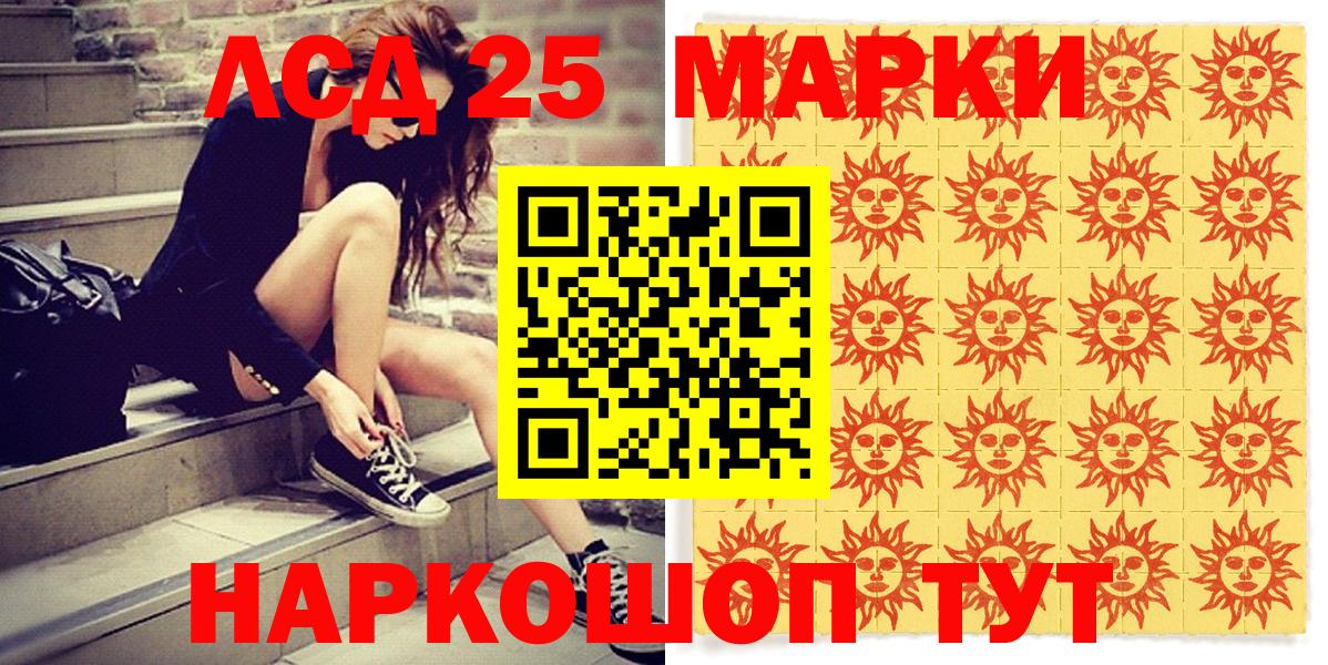 Обнинск  Наркотические марки 1500мкг  Марки N-bome  Вход с VPN 