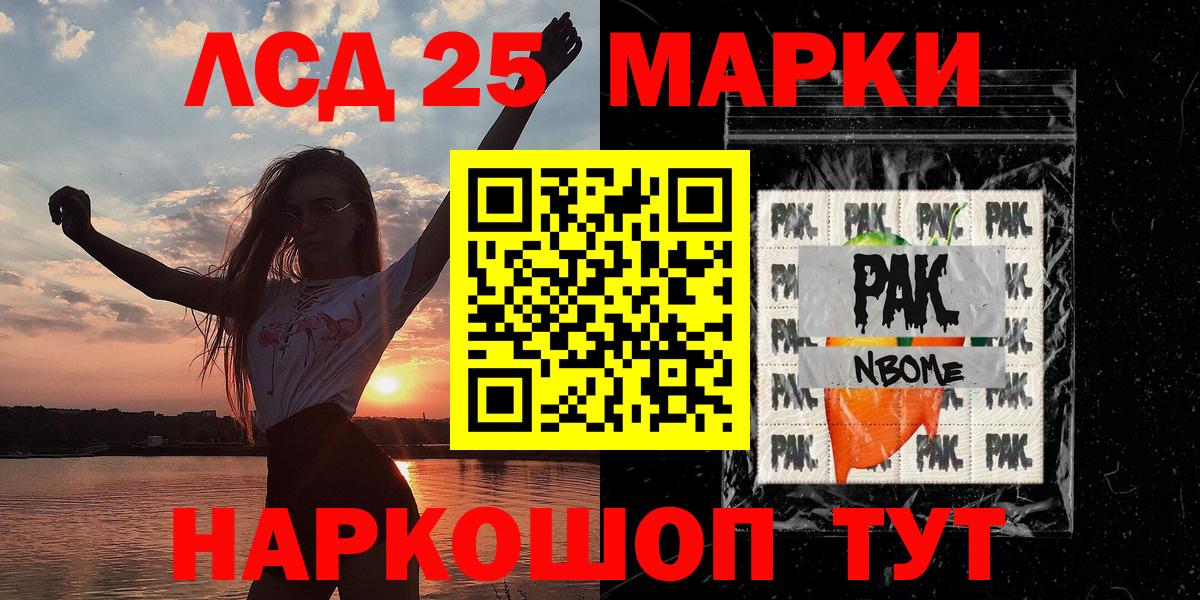 Марки NBOMe 1,8мг Обнинск
