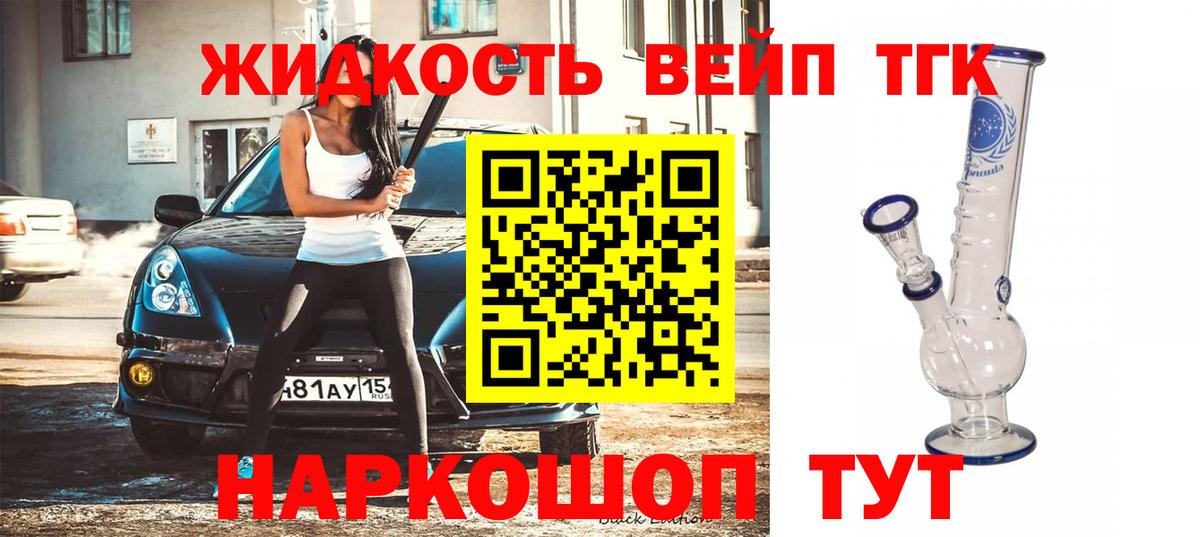 Дистиллят ТГК гашишное масло Обнинск